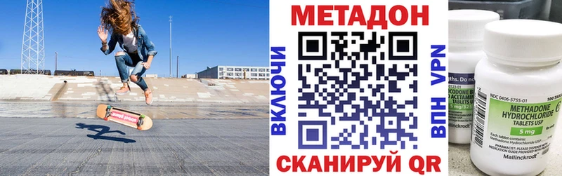 omg ССЫЛКА  Болохово  Метадон кристалл  магазин   